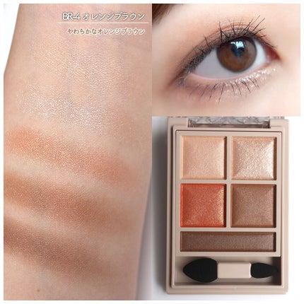 パノラマデザイン アイパレット/Visée/アイシャドウパレットを使ったクチコミ(4枚目)