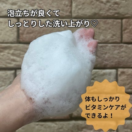 リフレッシングボディソープ(レモン&ベルガモットの香り)/Vitaming/ボディソープを使ったクチコミ(3枚目)