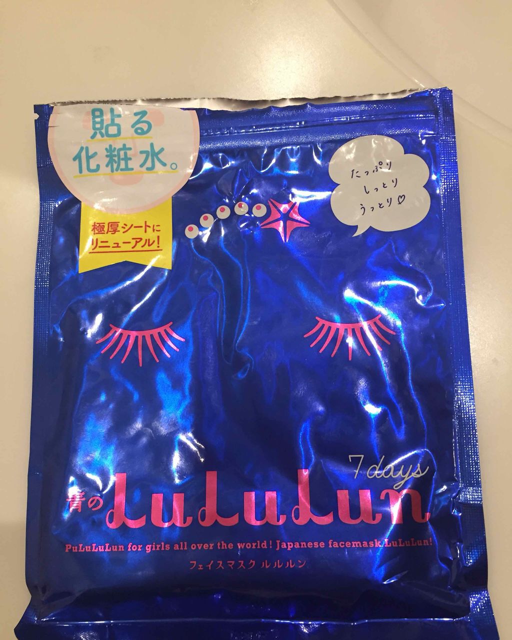 ルルルンピュア 青 (モイスト)/ルルルン/シートマスク・パックを使ったクチコミ(1枚目)
