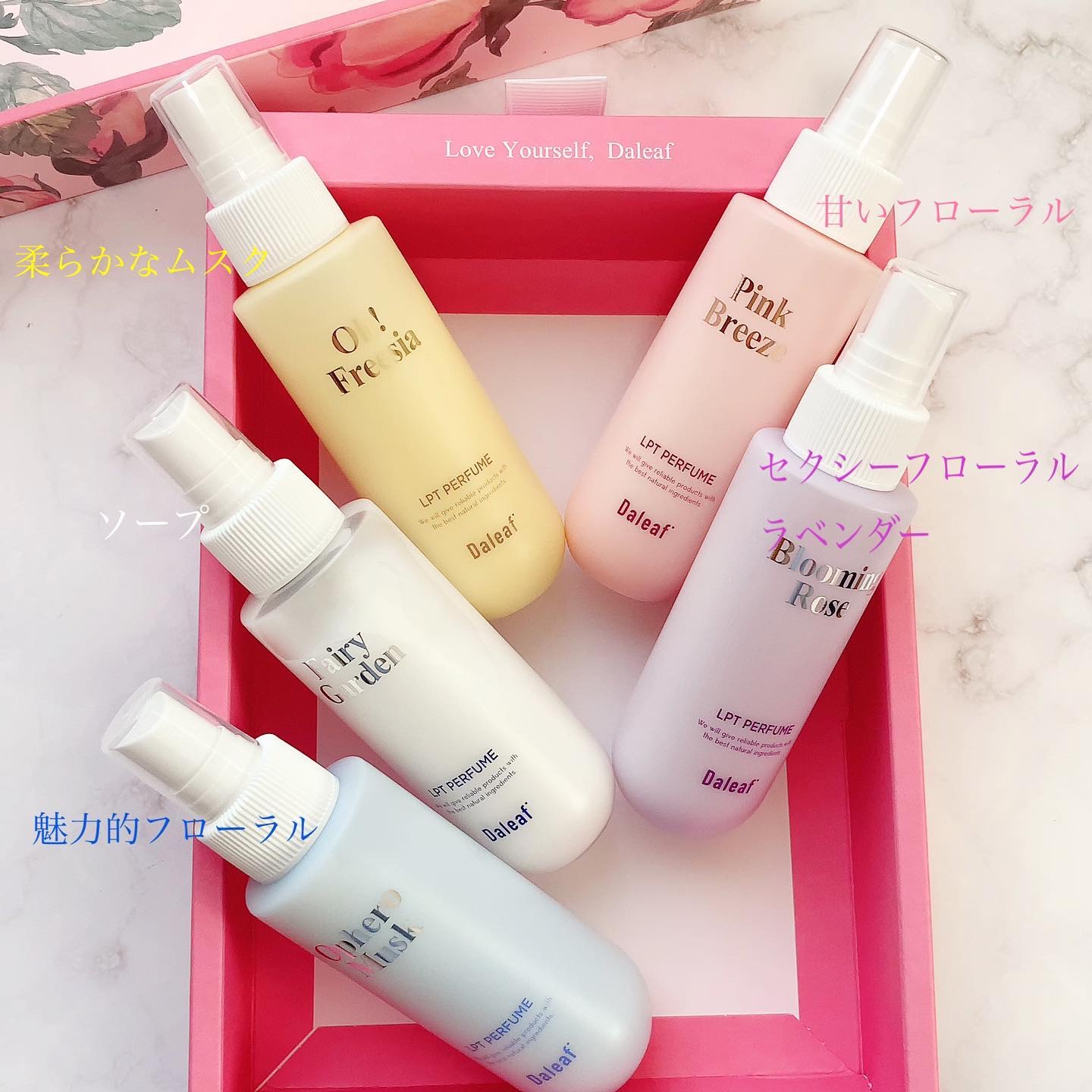 LPTパフュームヘアパックインミスト5点セット(Qoo10限定BOX)/Daleaf/ヘアミルクを使ったクチコミ（3枚目）