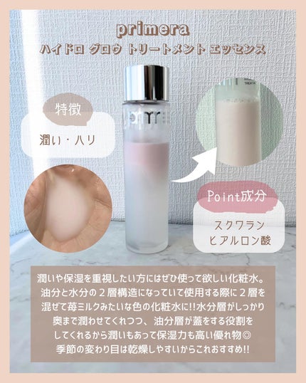 リズムコンセントレートウォーター/AYURA/化粧水を使ったクチコミ(3枚目)