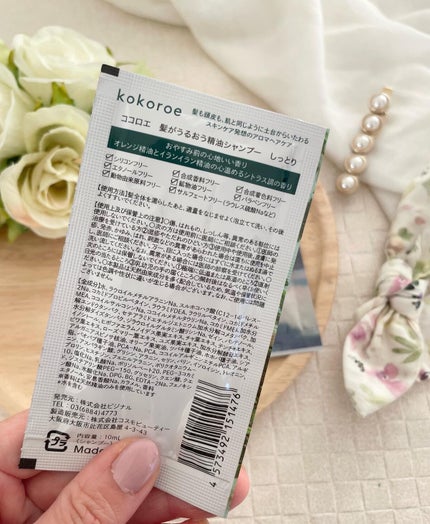 髪がうるおう精油シャンプー/トリートメント しっとり シャンプーつめかえ 380ml/kokoroe/シャンプー・コンディショナーの画像