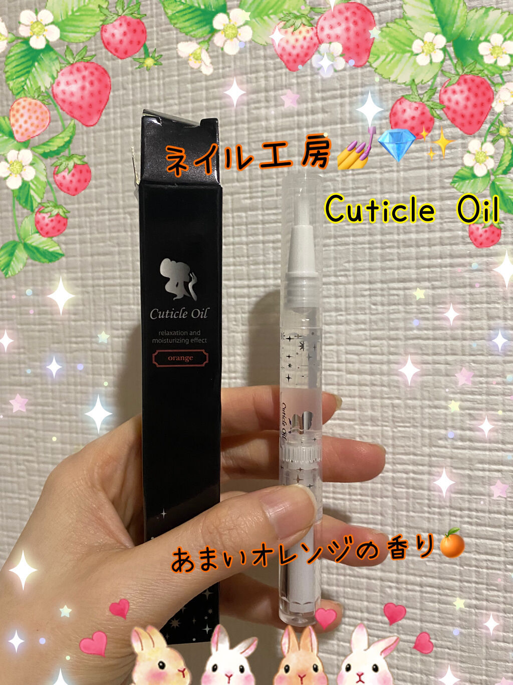 キューティクルオイルペン/ネイル工房/ネイル用品を使ったクチコミ（1枚目）