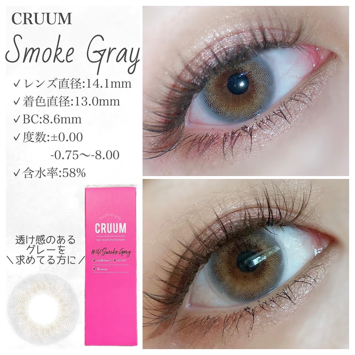 CRUUM 1day/CRUUM/ワンデー（１DAY）カラコンを使ったクチコミ（1枚目）