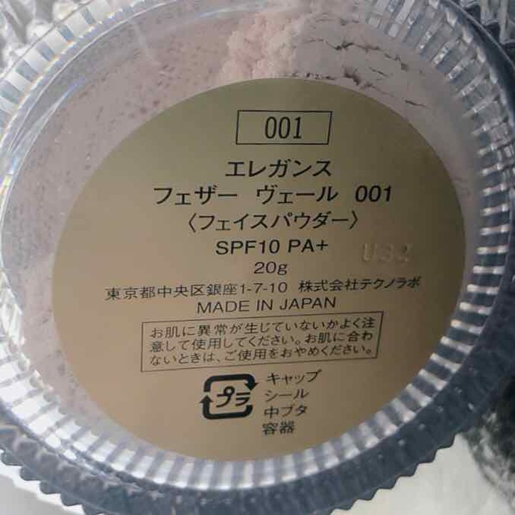 フェザー ヴェール/Elégance/ルースパウダーを使ったクチコミ(4枚目)