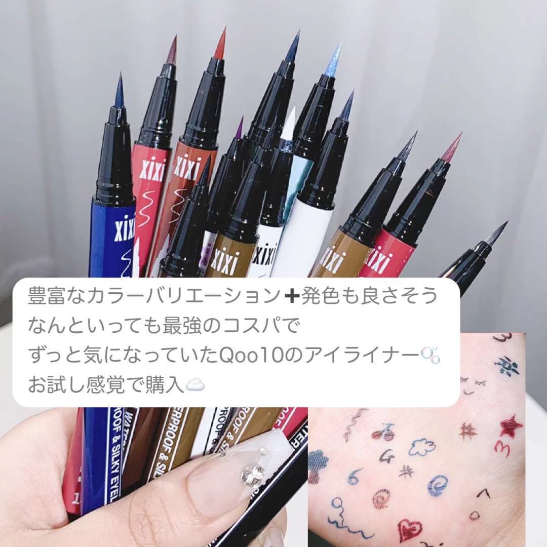 PRETTY EYES/xixi/リキッドアイライナーを使ったクチコミ（2枚目）