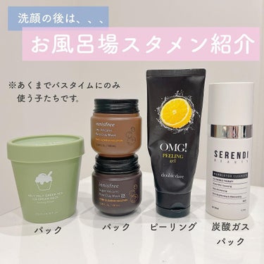 BUBBLE TOX CLEANSER/SERENDI BEAUTY/洗い流すパック・マスクを使ったクチコミ（1枚目）