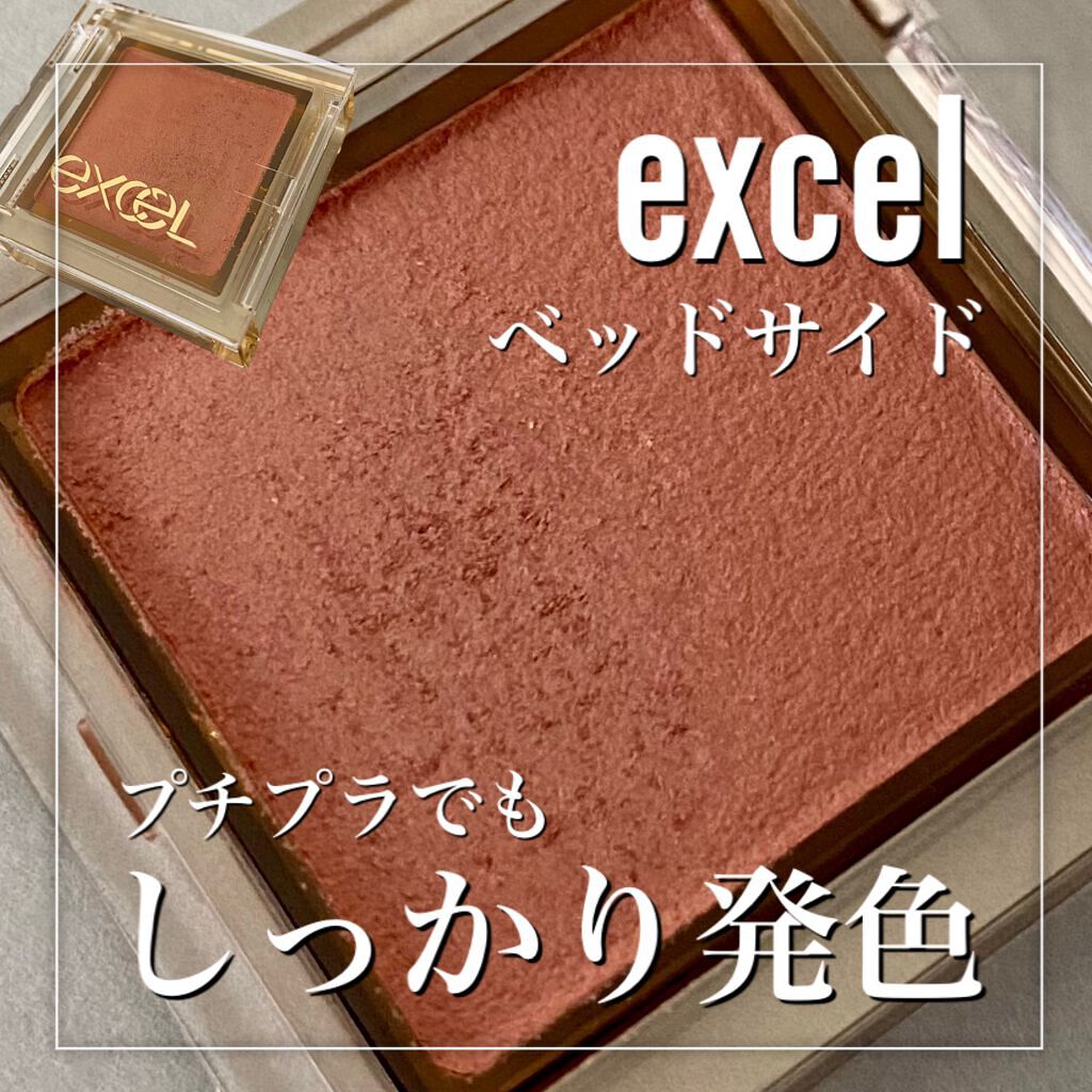 アイプランナー F03 ベッドサイド/excel/単色アイシャドウを使ったクチコミ（1枚目）