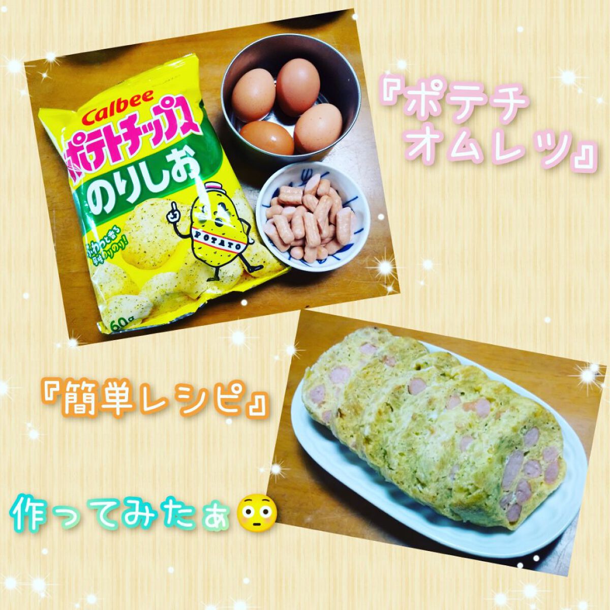 カルビー ポテトチップス のりしお味/カルビー/その他を使ったクチコミ（1枚目）