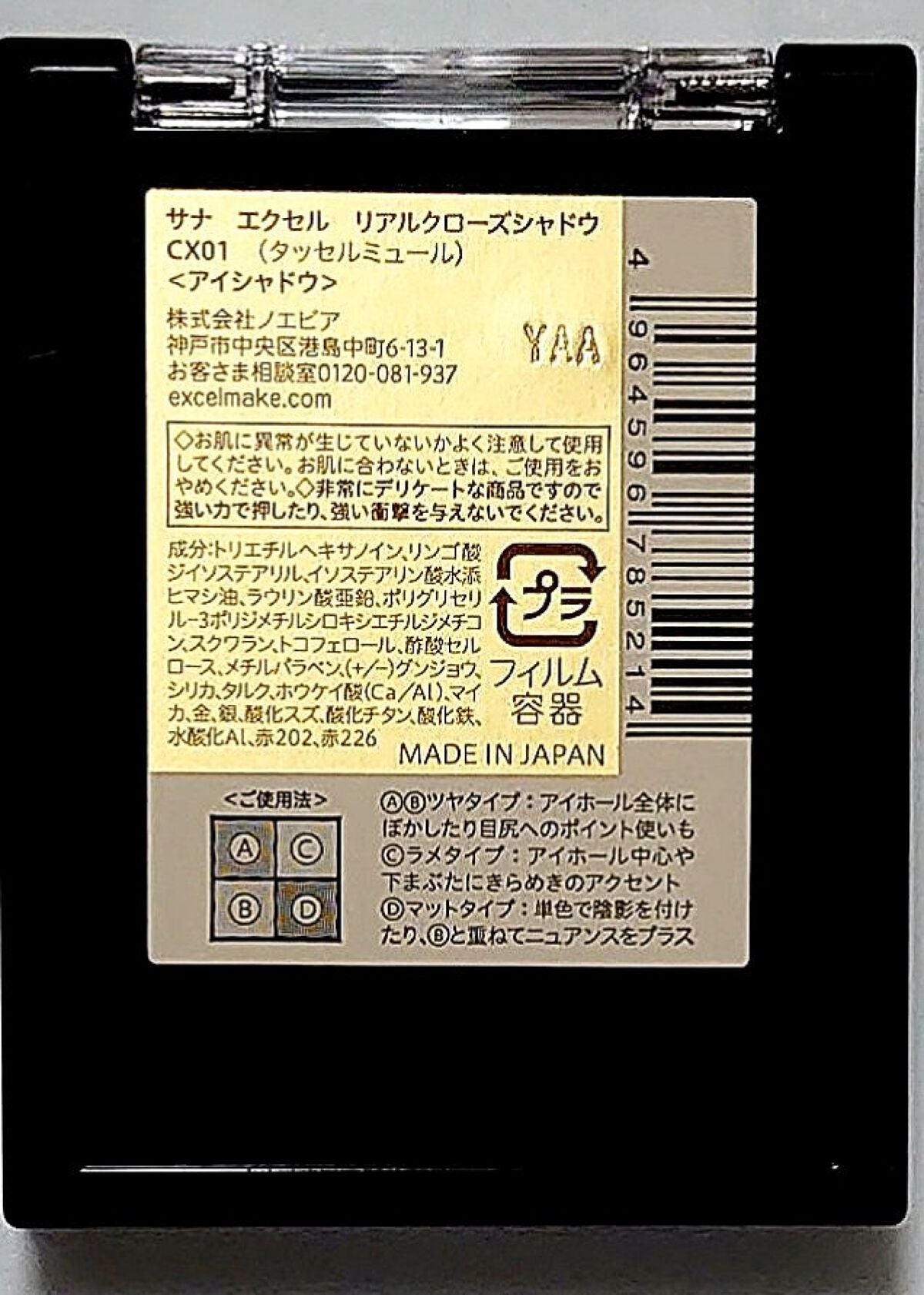 リアルクローズシャドウ/excel/アイシャドウパレットを使ったクチコミ(3枚目)