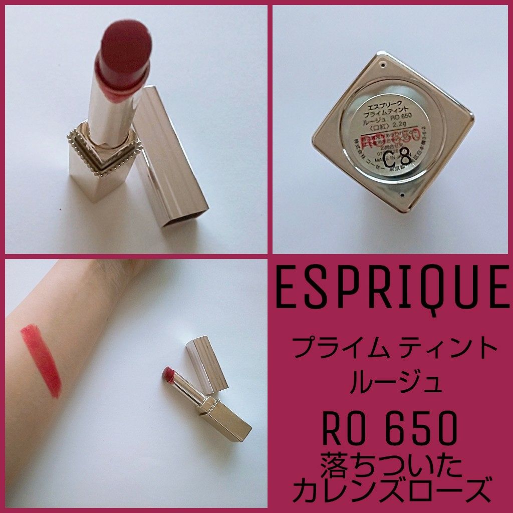 プライムティント ルージュ/ESPRIQUE/リップティントを使ったクチコミ（1枚目）