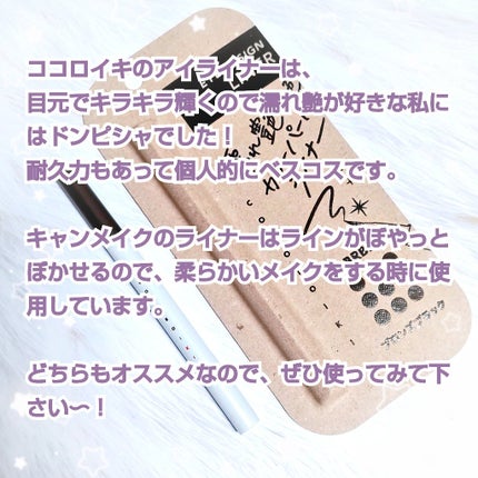 クリーミータッチライナー/キャンメイク/ジェルアイライナーを使ったクチコミ(4枚目)