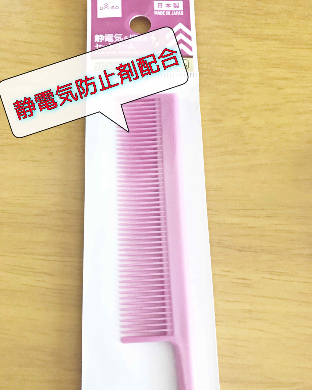 購入品/その他を使ったクチコミ（1枚目）