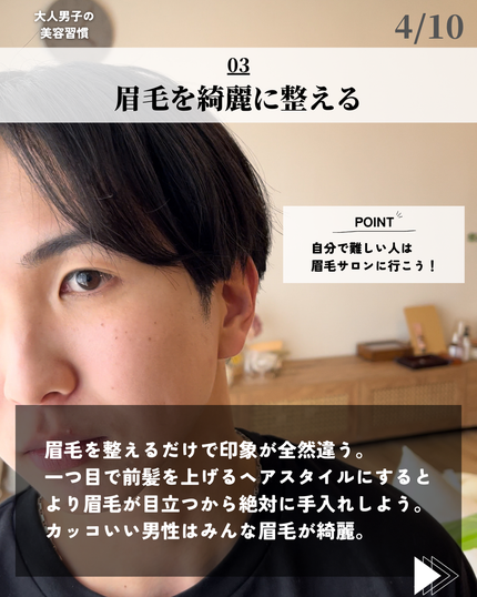 ほづ|メンズ美容で清潔感を上げる on LIPS 「「大人男子は必ずやってる美容習慣」僕がかっこいいな、魅力的だな..」(4枚目)