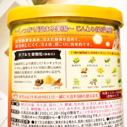 バスクリン 薬湯 じっくり保温浴/バスクリン/無機塩系入浴剤を使ったクチコミ(2枚目)