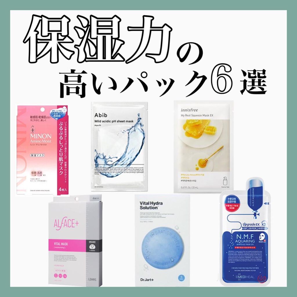 オルフェス バイタルマスク 4枚入りBOX/ALFACE+/シートマスク・パックを使ったクチコミ（1枚目）