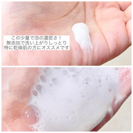うるおい洗顔/カウブランド無添加/洗顔フォームを使ったクチコミ(2枚目)
