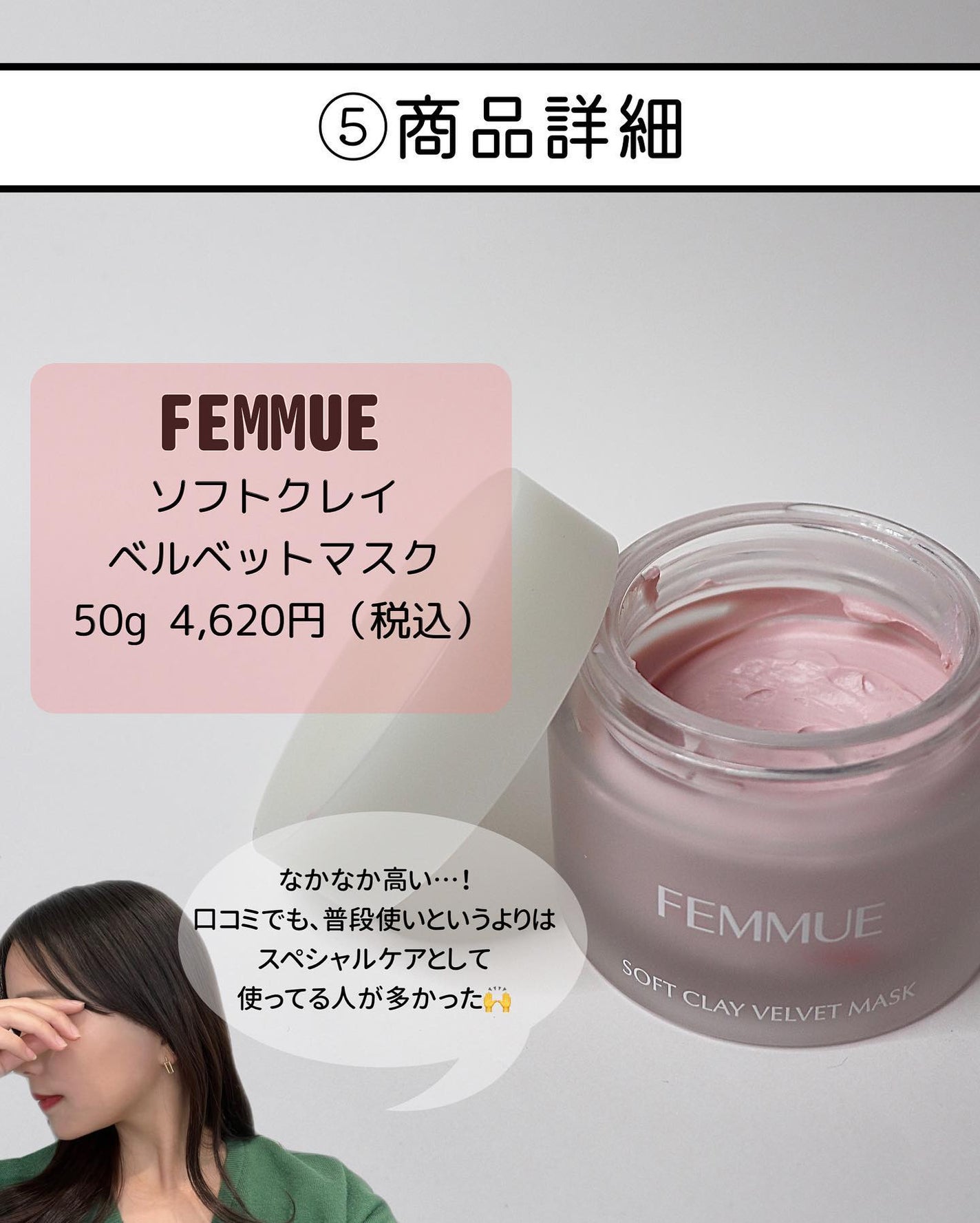 ソフトクレイ ベルベットマスク/FEMMUE/洗い流すパック・マスクを使ったクチコミ(7枚目)