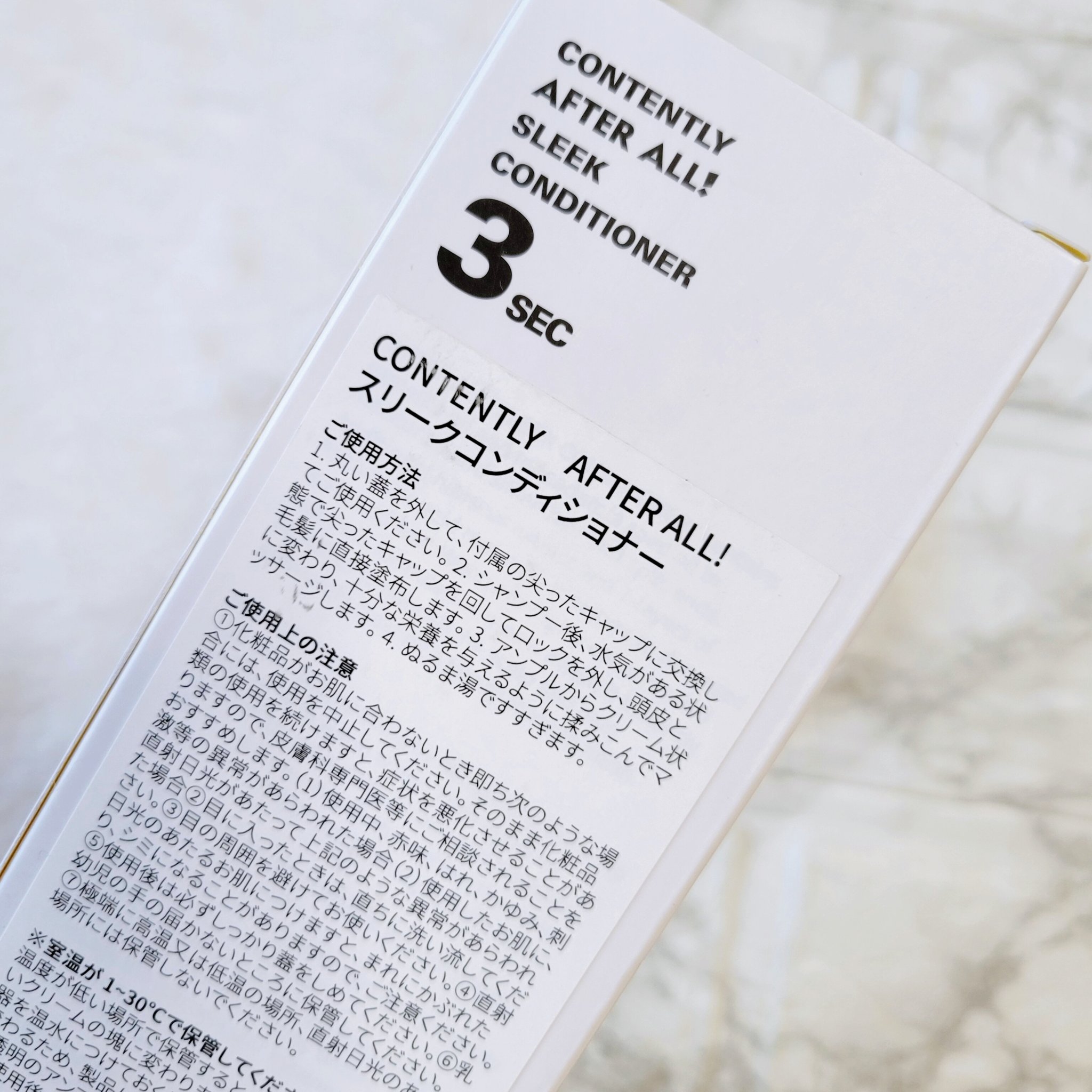 アフターオール！スリークコンディショナー/Contently/コンディショナー単品を使ったクチコミ（2枚目）