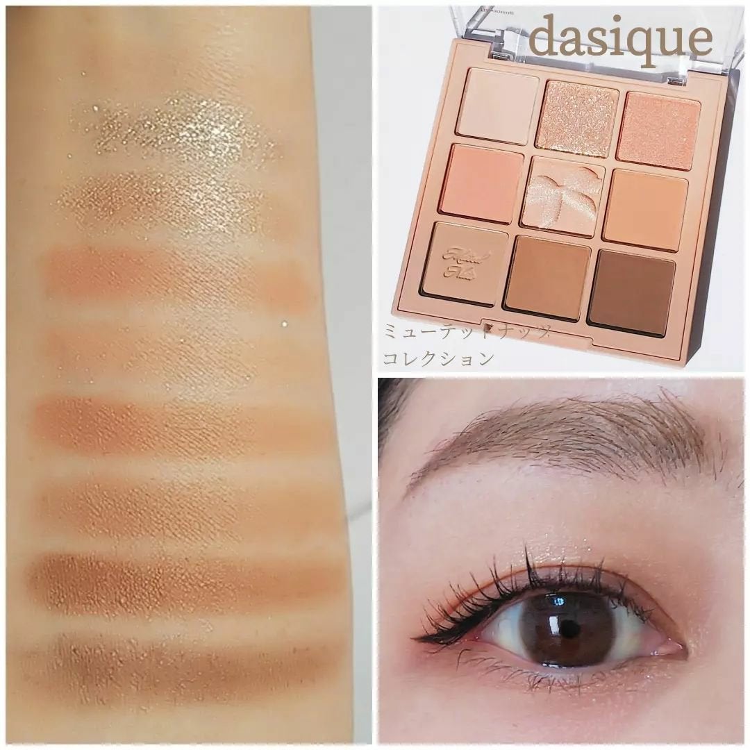 シャドウパレット/dasique/アイシャドウパレットを使ったクチコミ(4枚目)