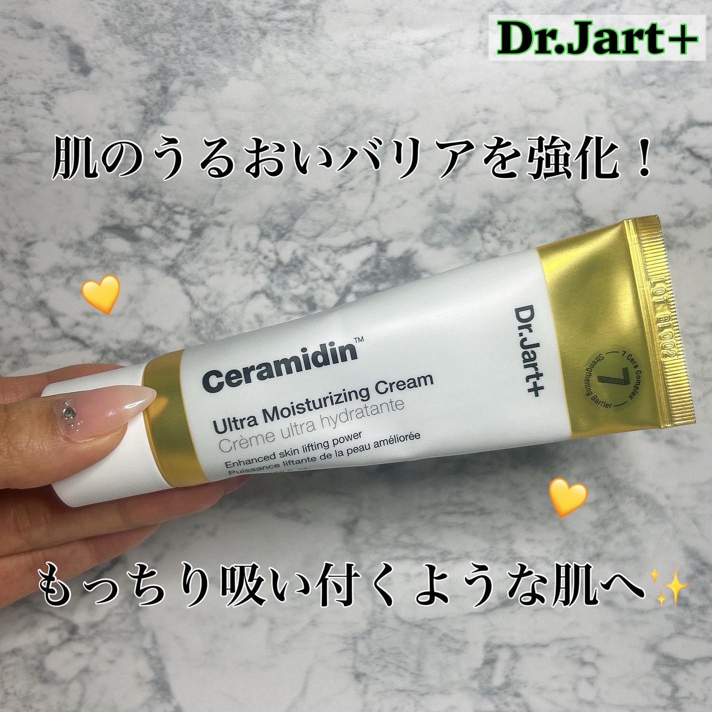 ceramidin ultra moisture cream Dr.Jart+