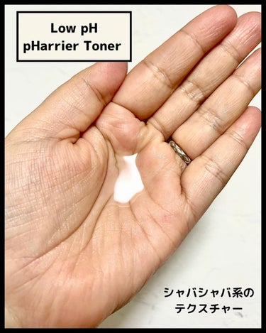 Low pH pHarrier Toner/Cell Fusion C(セルフュージョンシー)/化粧水を使ったクチコミ（3枚目）