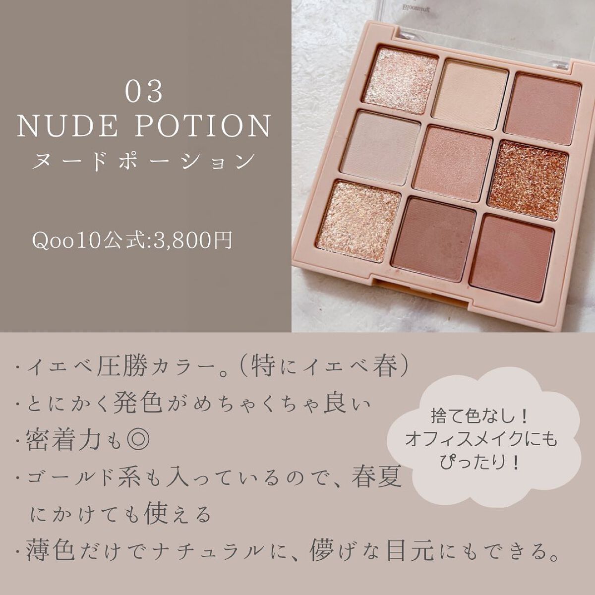 シャドウパレット/dasique/アイシャドウパレットを使ったクチコミ(2枚目)