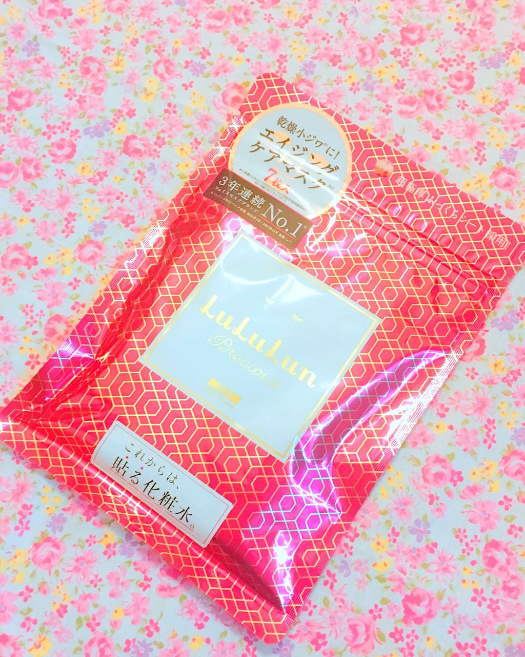 ルルルンプレシャス RED(モイスト)【旧】/ルルルン/シートマスク・パックを使ったクチコミ（1枚目）