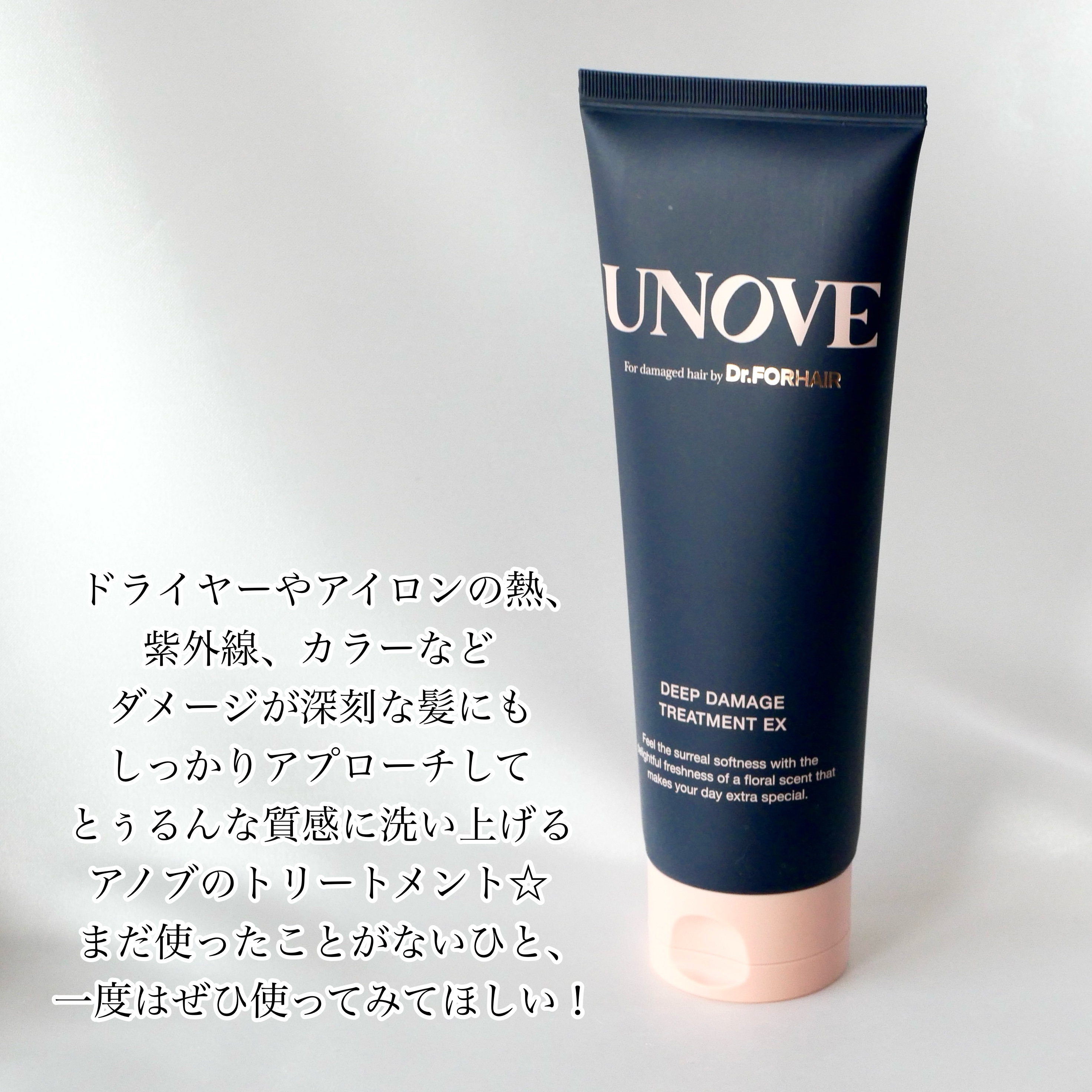 ディープダメージトリートメントEX/UNOVE/洗い流すヘアトリートメントを使ったクチコミ（2枚目）