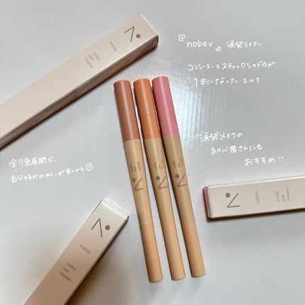 アンダーアイマスター/nobev/ペンシルアイライナーを使ったクチコミ(2枚目)