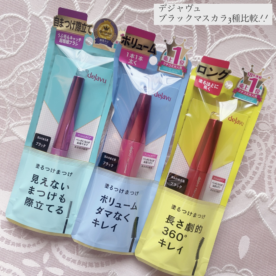 「塗るつけまつげ」ロングタイプ/デジャヴュ/マスカラを使ったクチコミ（1枚目）