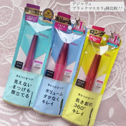 「塗るつけまつげ」ロングタイプ/デジャヴュ/マスカラを使ったクチコミ(1枚目)
