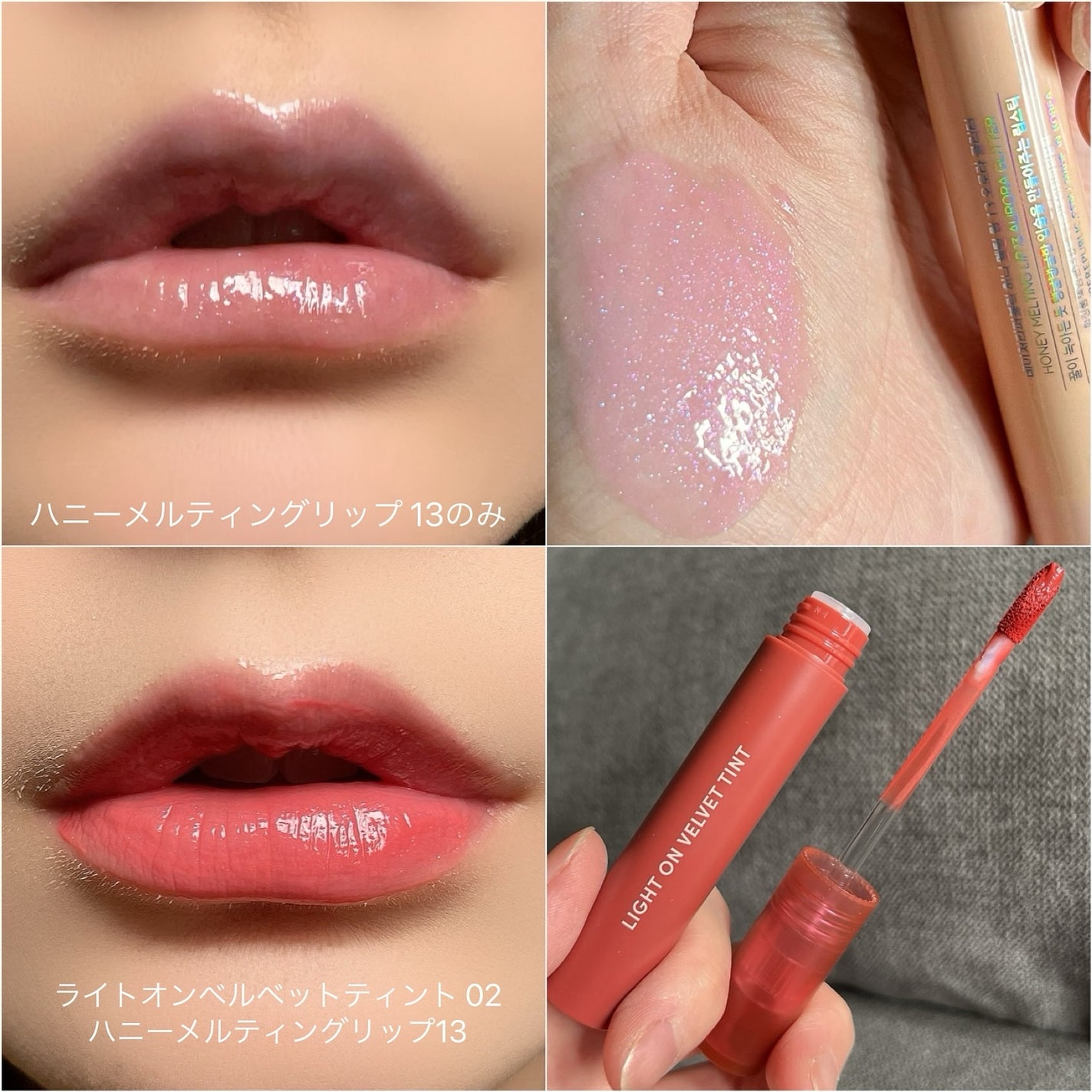 ハニーメルティングリップ/ネイチャーリパブリック/口紅を使ったクチコミ(2枚目)