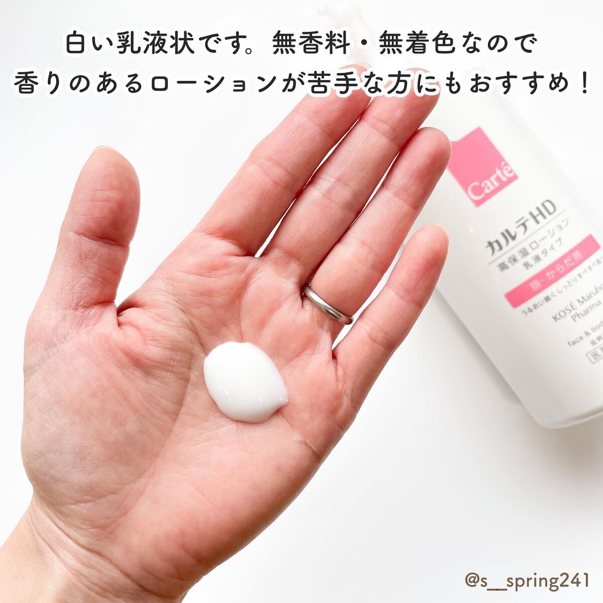 モイスチュア フェイス&ボディローション/カルテHD/ボディローションを使ったクチコミ(4枚目)