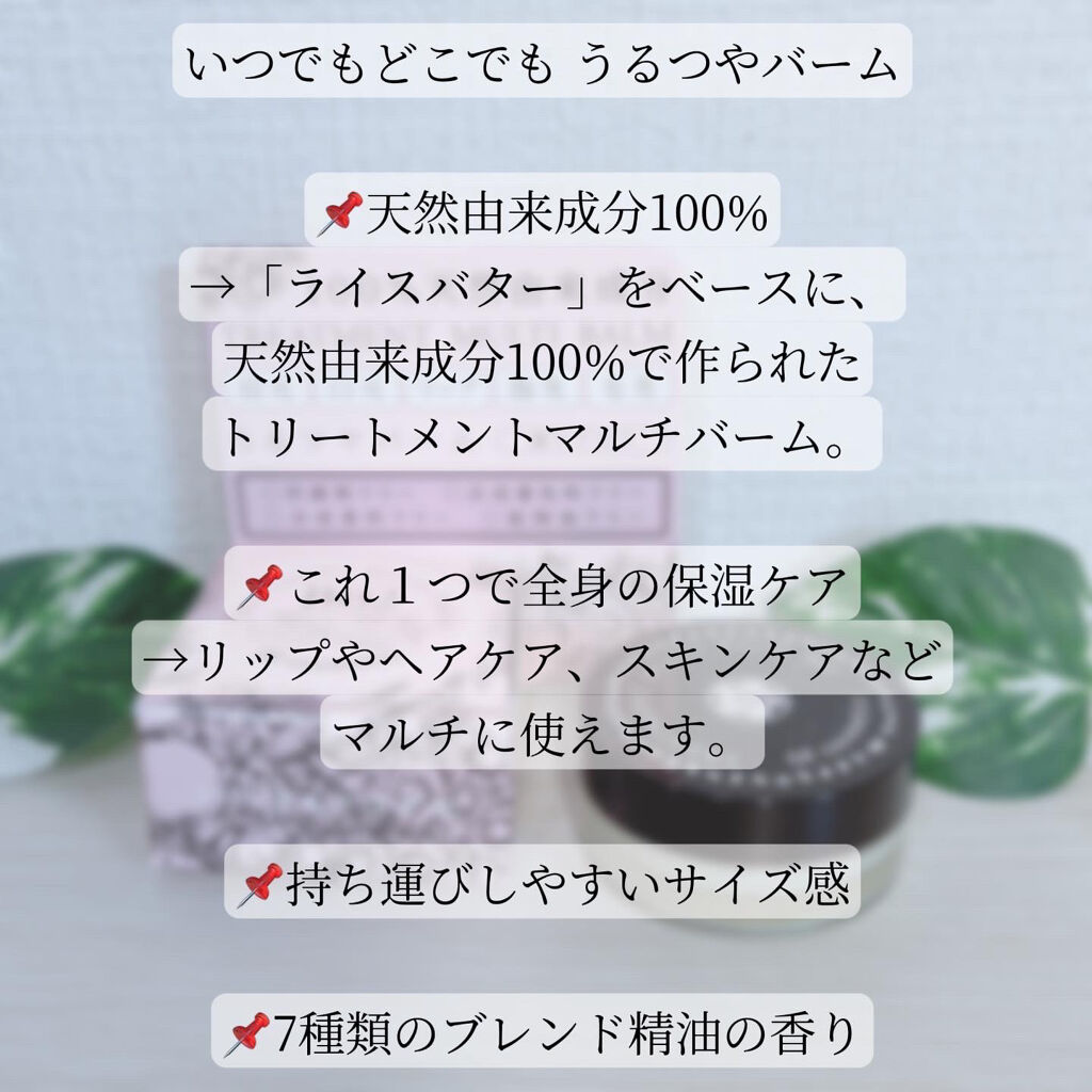 トリートメントマルチバーム・B02/オブ・コスメティックス/フェイスバームを使ったクチコミ（3枚目）