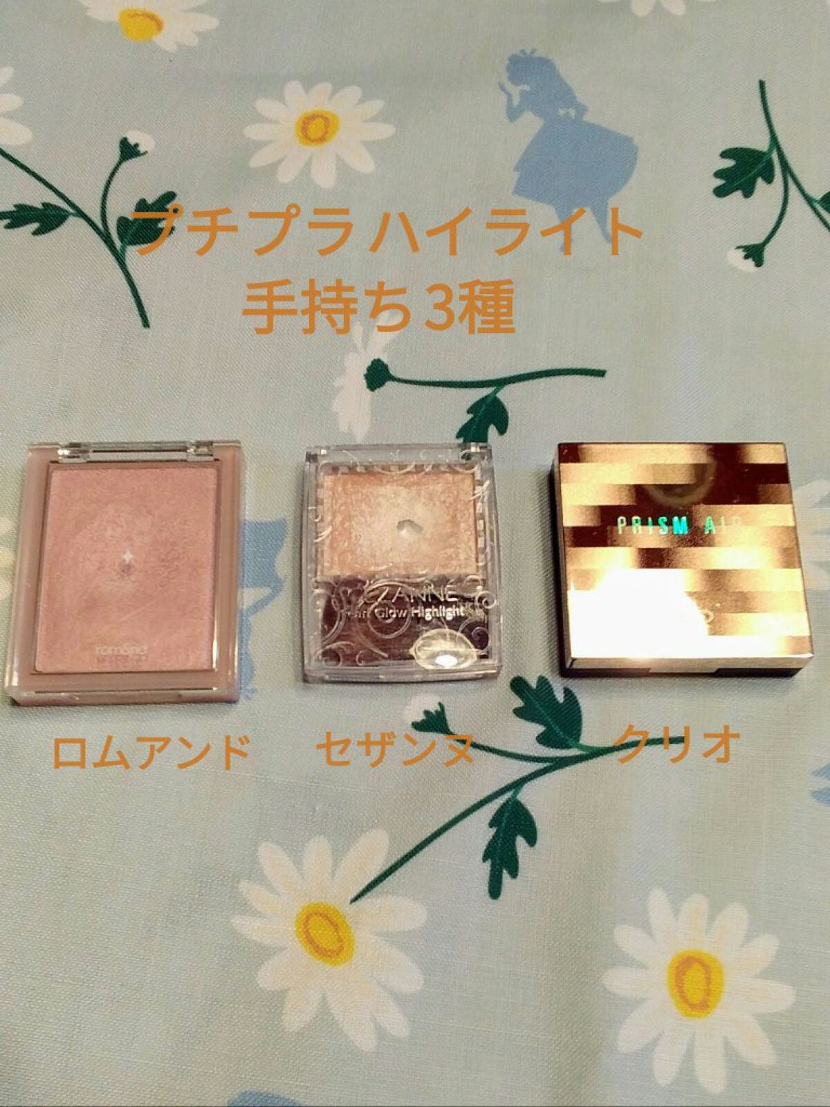 プリズム エアー ハイライター/CLIO/パウダーハイライトを使ったクチコミ(1枚目)