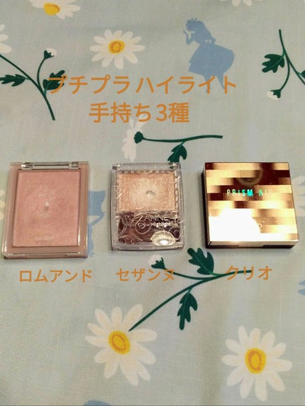 プリズム エアー ハイライター/CLIO/パウダーハイライトを使ったクチコミ(1枚目)