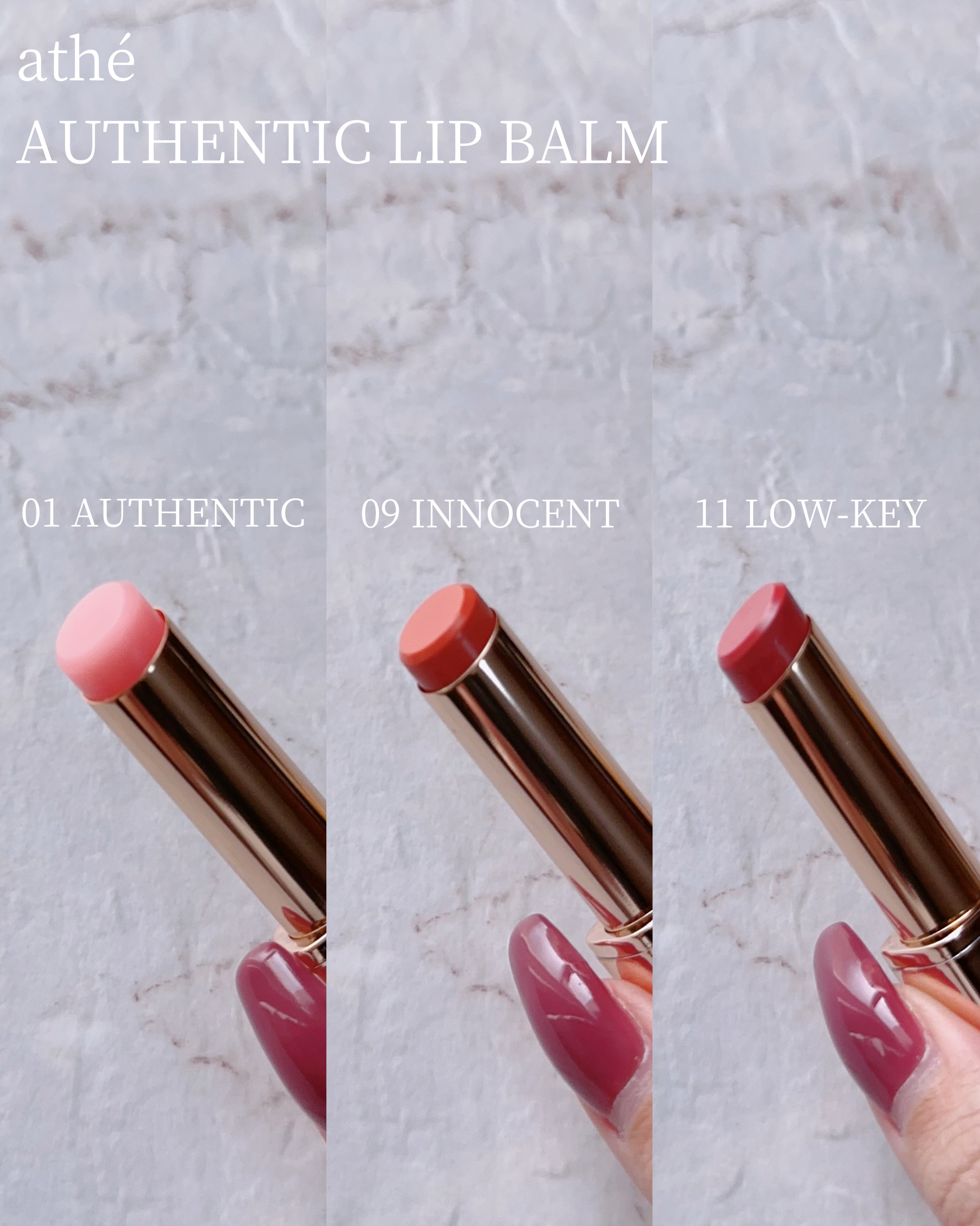 オーセンティック リップ バーム/athé/口紅を使ったクチコミ（2枚目）