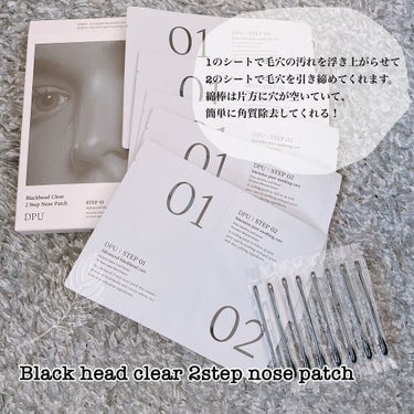 ブラックヘッドクリア2ステップノーズパッチ/DPU/シートマスク・パックを使ったクチコミ（2枚目）