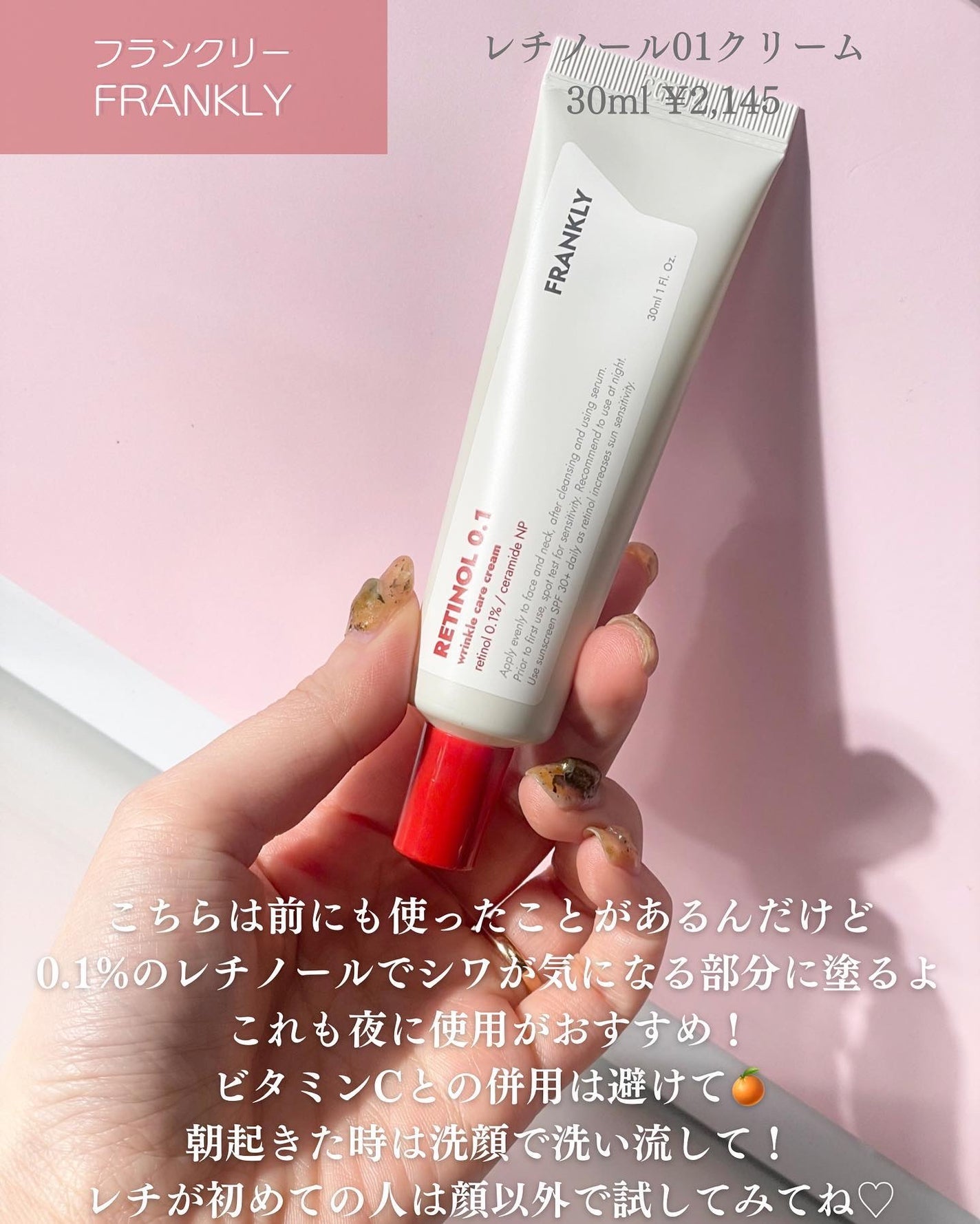 ビタミンC21セラム/Frankly/美容液を使ったクチコミ(4枚目)