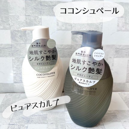 インナーコンフォートシャンプー/インテンシブリペアトリートメント(ピュアスカルプ) シャンプーボトル(500ml)/ココンシュペール/市販シャンプーの画像