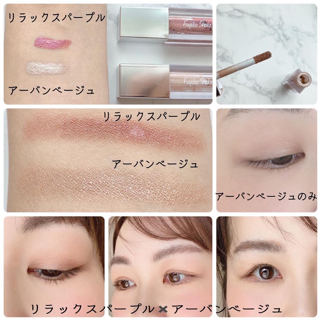 フジコシェイクシャドウ 11リラックスパープル/Fujiko/リキッドアイシャドウを使ったクチコミ（2枚目）