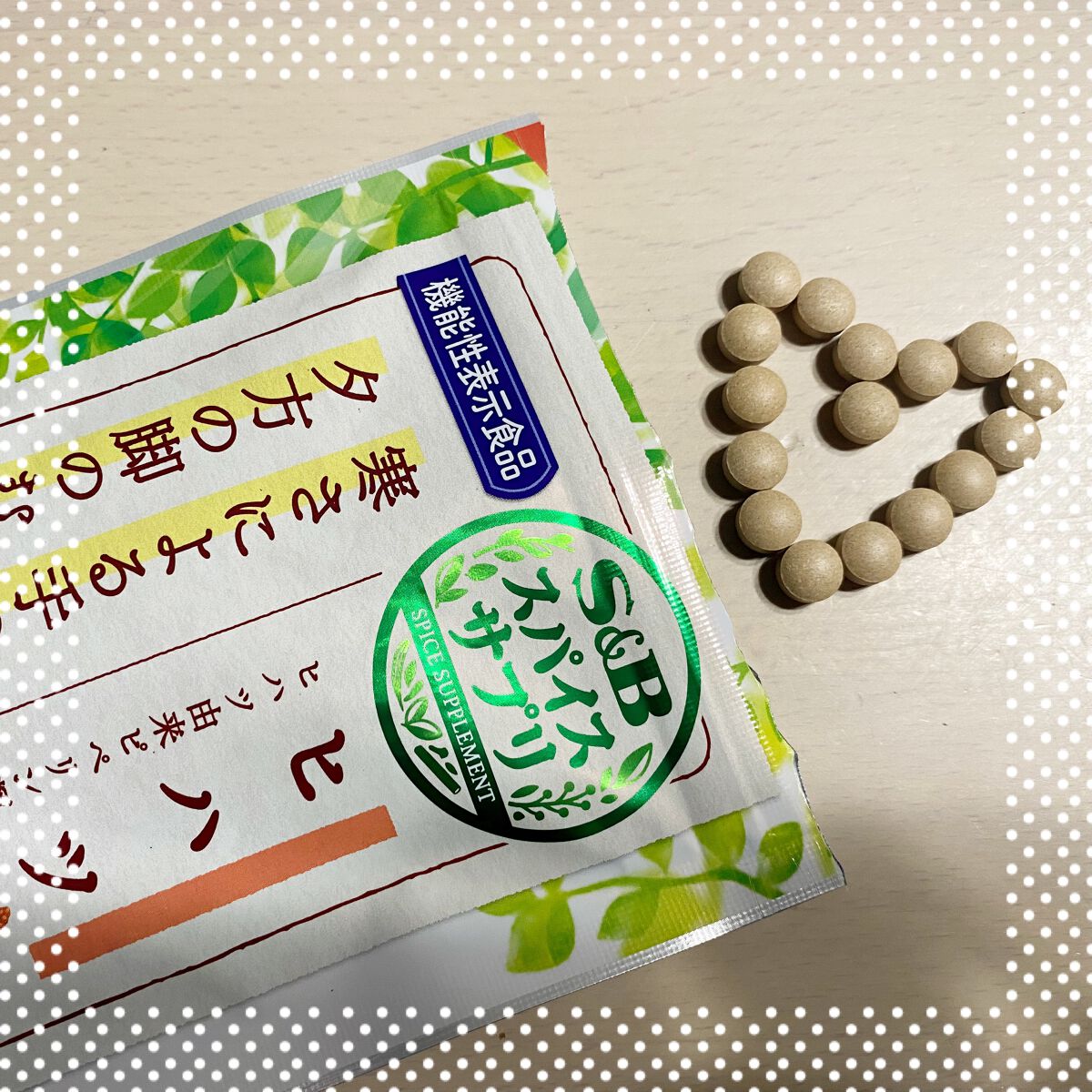 スパイスサプリ ヒハツ/エスビー食品/健康サプリメントを使ったクチコミ（2枚目）