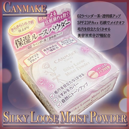 シルキールースモイストパウダー/キャンメイク/ルースパウダーを使ったクチコミ(4枚目)