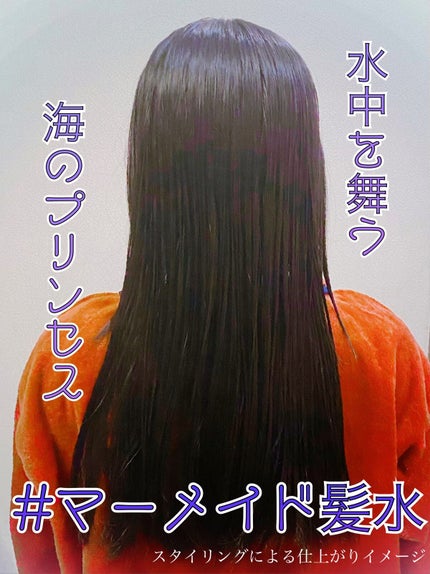 エッセンシャル プレミアム ウォータートリートメント EXスムース/エッセンシャル/アウトバストリートメントを使ったクチコミ(1枚目)