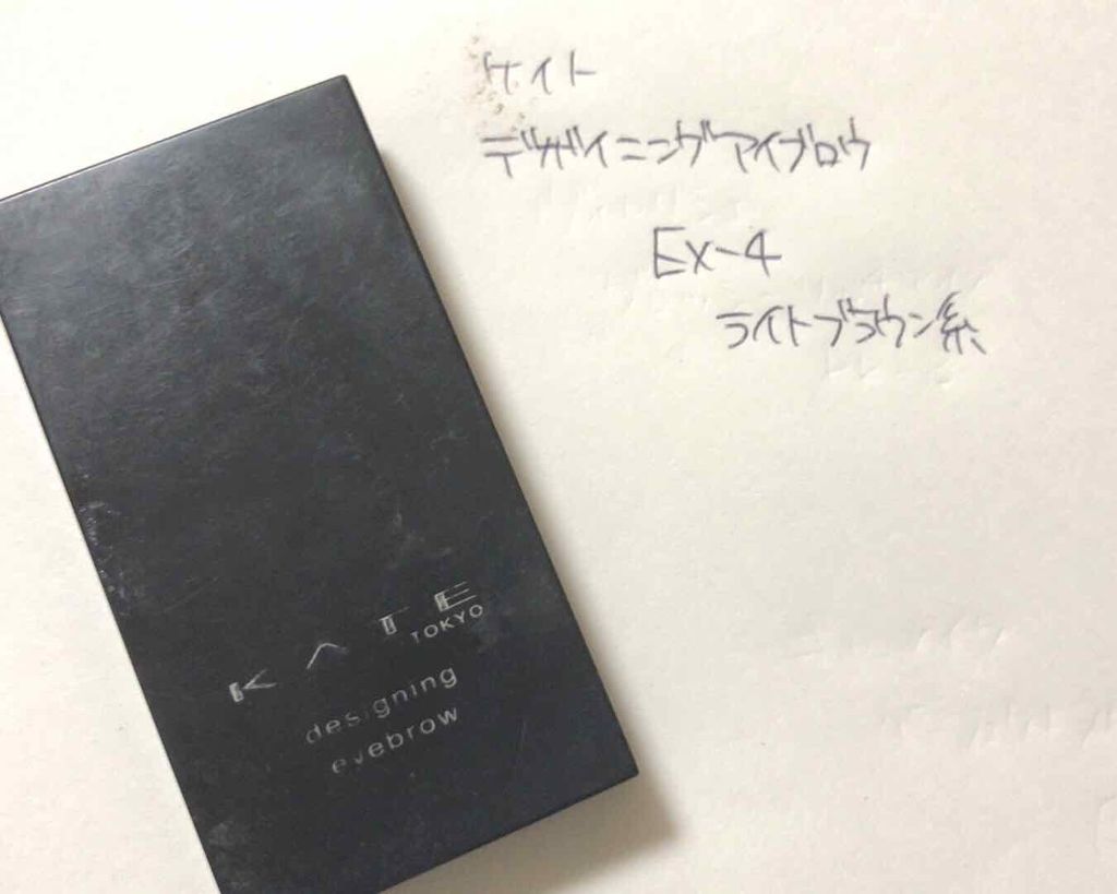 デザイニングアイブロウN/KATE/パウダーアイブロウを使ったクチコミ（1枚目）