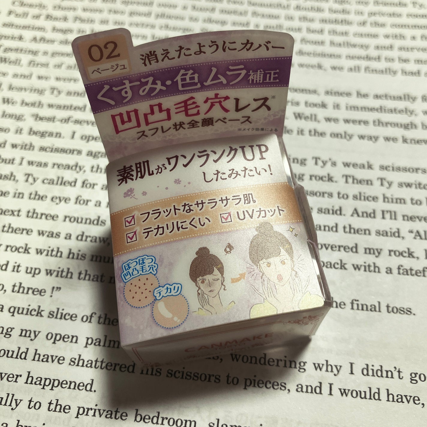 ポアレスエアリーベース/キャンメイク/化粧下地を使ったクチコミ(1枚目)