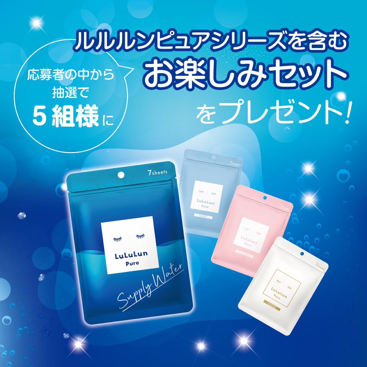 ルルルンピュア エブリーズ/ルルルン/シートマスク・パックを使ったクチコミ（3枚目）