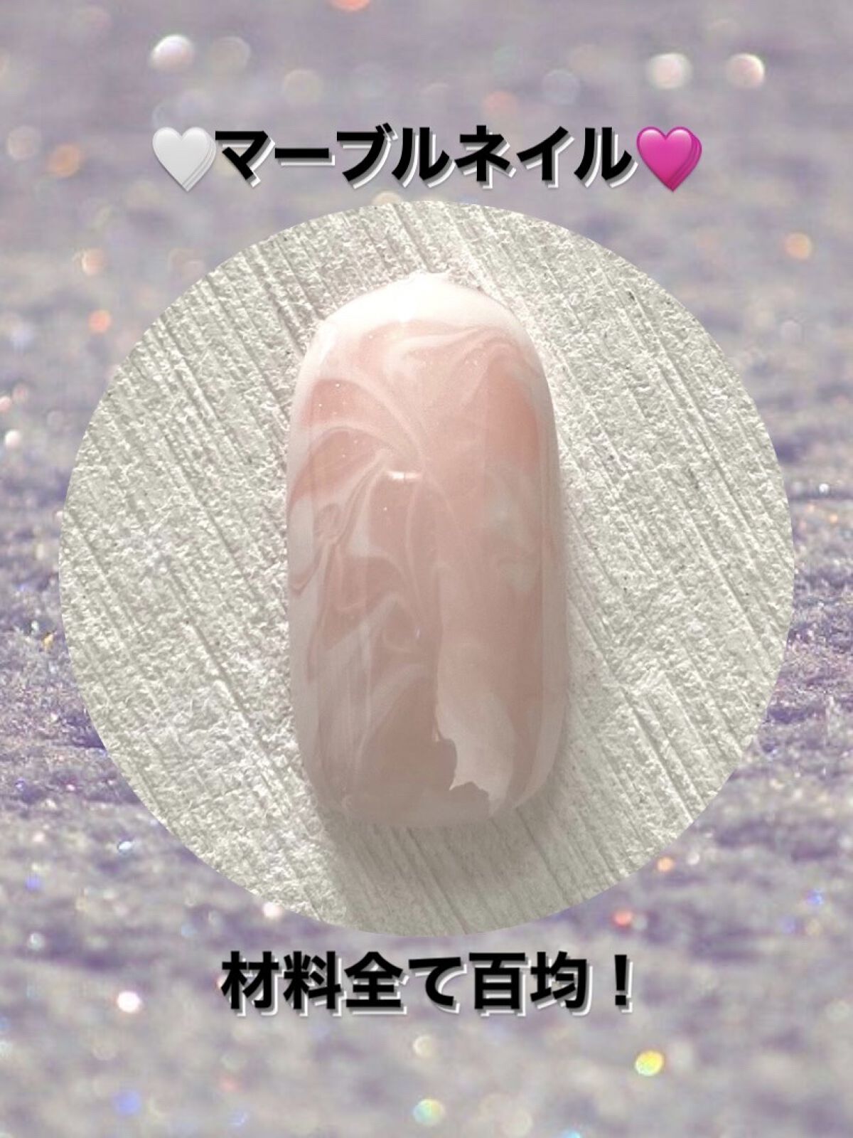 BRG ジェルネイル/DAISO/ジェルネイルを使ったクチコミ（1枚目）