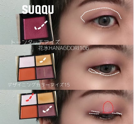 トーン タッチ アイズ/SUQQU/単色アイシャドウを使ったクチコミ(3枚目)